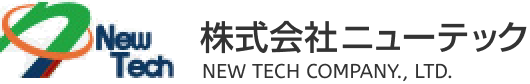 株式会社ニューテック